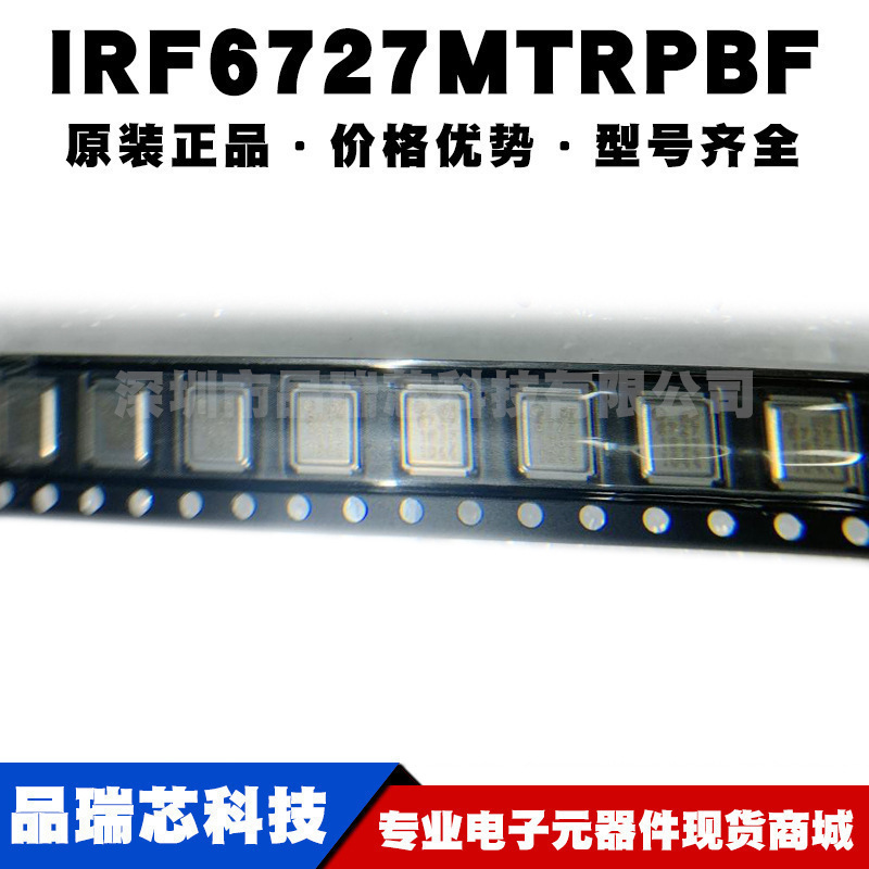 IRF6727MTRPBF WDSON5 丝印6727 30V180A N沟道MOS管1.84MΩ导阻