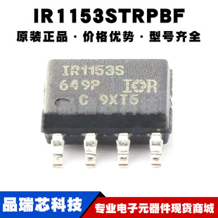 IR1153STRPBF SOP8 丝印IR1153S 14V~17V 22.2kHz ACDC控制器全新
