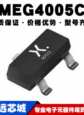PMEG4005CT,215 SOT-23 贴片 肖特基二极管 原装正品