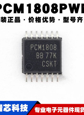 PCM1808PWR 封装TSSOP14 音频IC模数转换芯片集成电路提供BOM配单