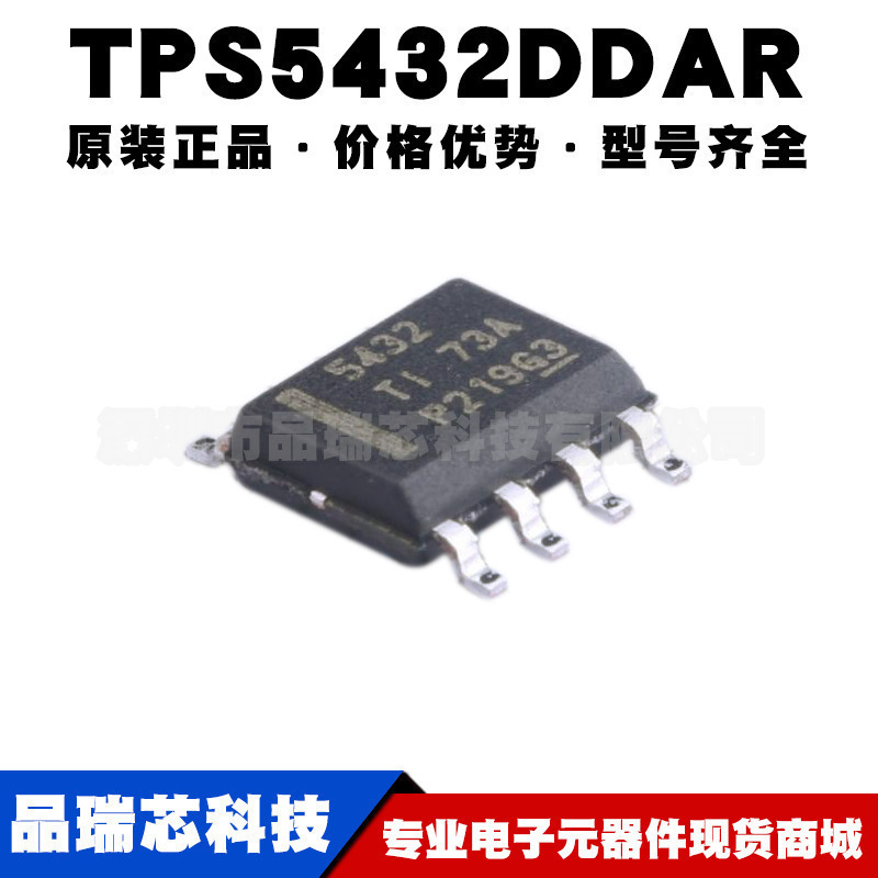 TPS5432DDAR 封装SOP8 DCDC同步降压转换器稳压芯片IC提供BOM配单