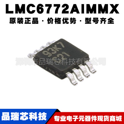 LMC6772AIMMX LMC6772AIMM MSOP8 丝印C21 通用线性比较器集成IC