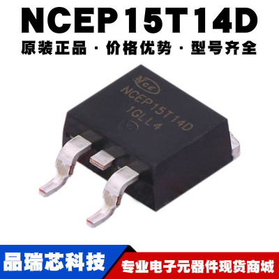 NCEP15T14D 封装TO263 150V 140A N沟道MOS管场效应管提供BOM配单