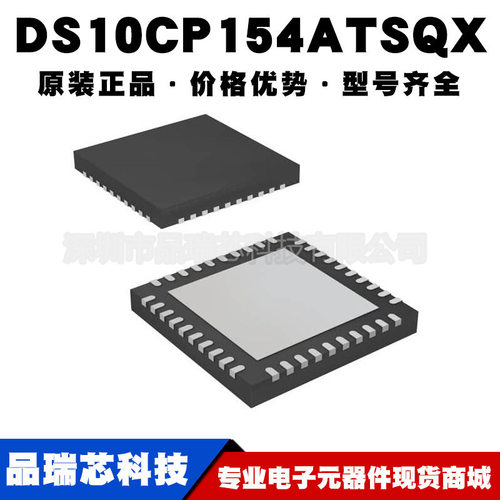 DS10CP154ATSQX 封装WQFN40嵌入式微控制器单片机芯片提供BOM配单