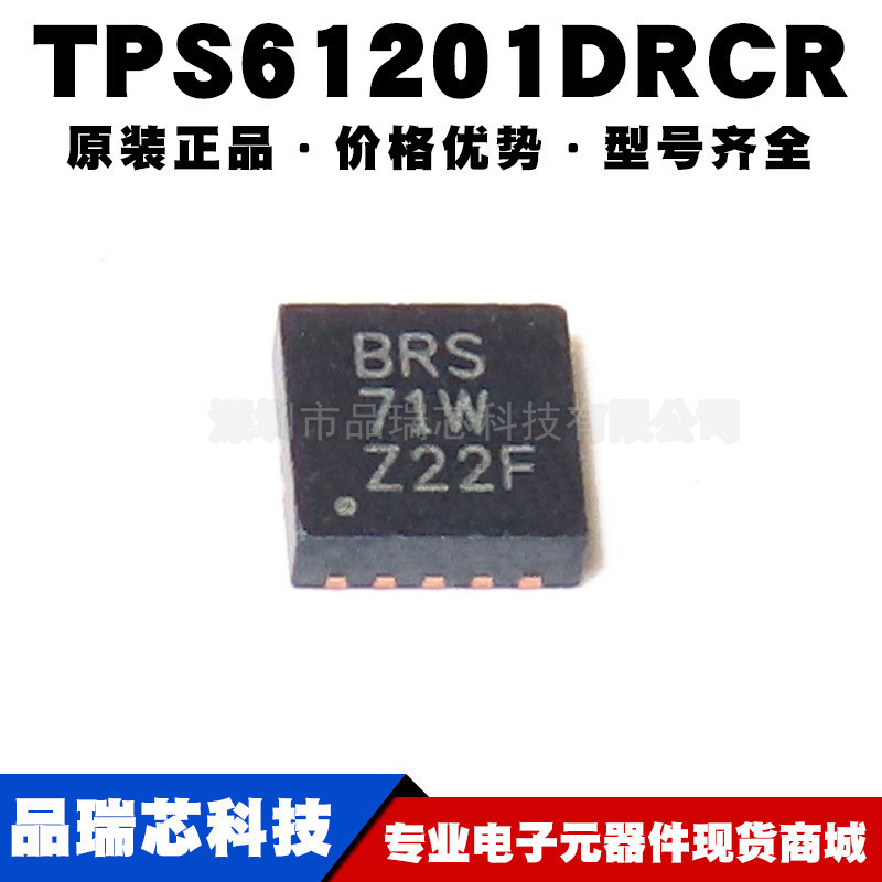 TPS61201DRCR 丝印BRS QFN10 非隔离DCDC开关稳压器IC提供BOM配单