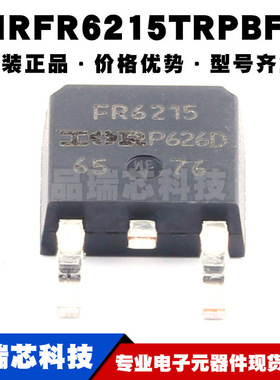 IRFR6215TRPBF TO252 丝印FR6215 P沟道 150V 13A MOS管 全新原装