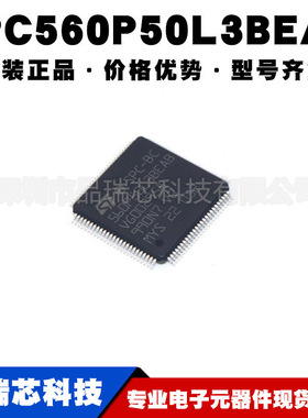 SPC560P50L3BEAB QFP100 嵌入式微控制器IC单片机MCU提供BOM配单