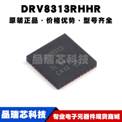 DRV8313RHHR QFN36 无刷直流BLDC电机驱动芯片 8V~60V 集成电路IC