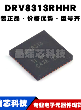 DRV8313RHHR QFN36 无刷直流BLDC电机驱动芯片 8V~60V 集成电路IC