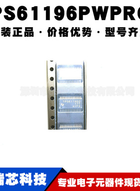 TPS61196PWPRQ1 封装 HTSSOP20 汽车级开关稳压器IC 提供BOM配单