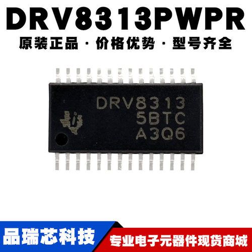 DRV8313PWPR HTSSOP-28 DRV8313 马达驱动 点火控制器提供BOM配单
