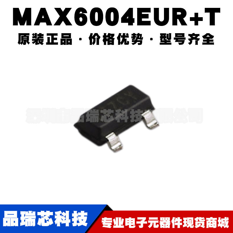 MAX6004EUR+T SOT23 丝印FZCY电压基准芯片电源管理IC提供BOM配单