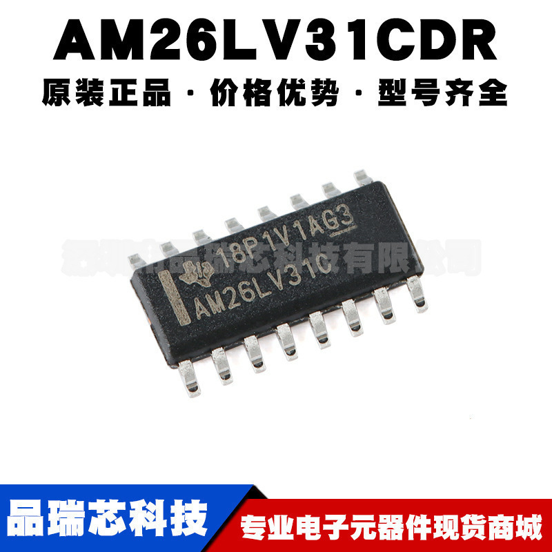 AM26LV31CDR SOIC-16 四路差分线路驱动器多协议收发集成电路芯片