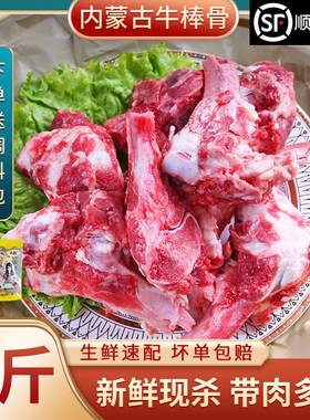 新鲜牛棒骨内蒙古骨髓