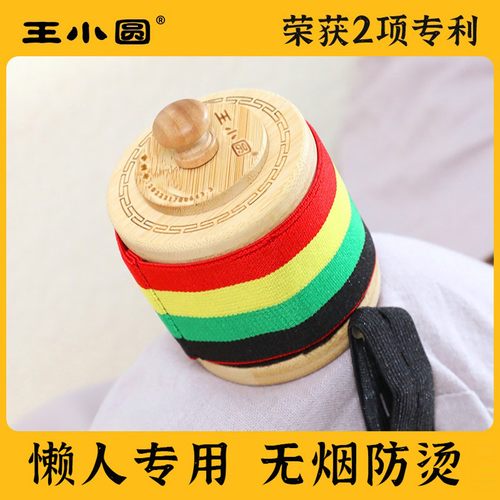 【王小圆艾灸盒】竹制随身灸无烟