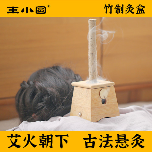 木制通用全身随身艾灸盒明火悬灸