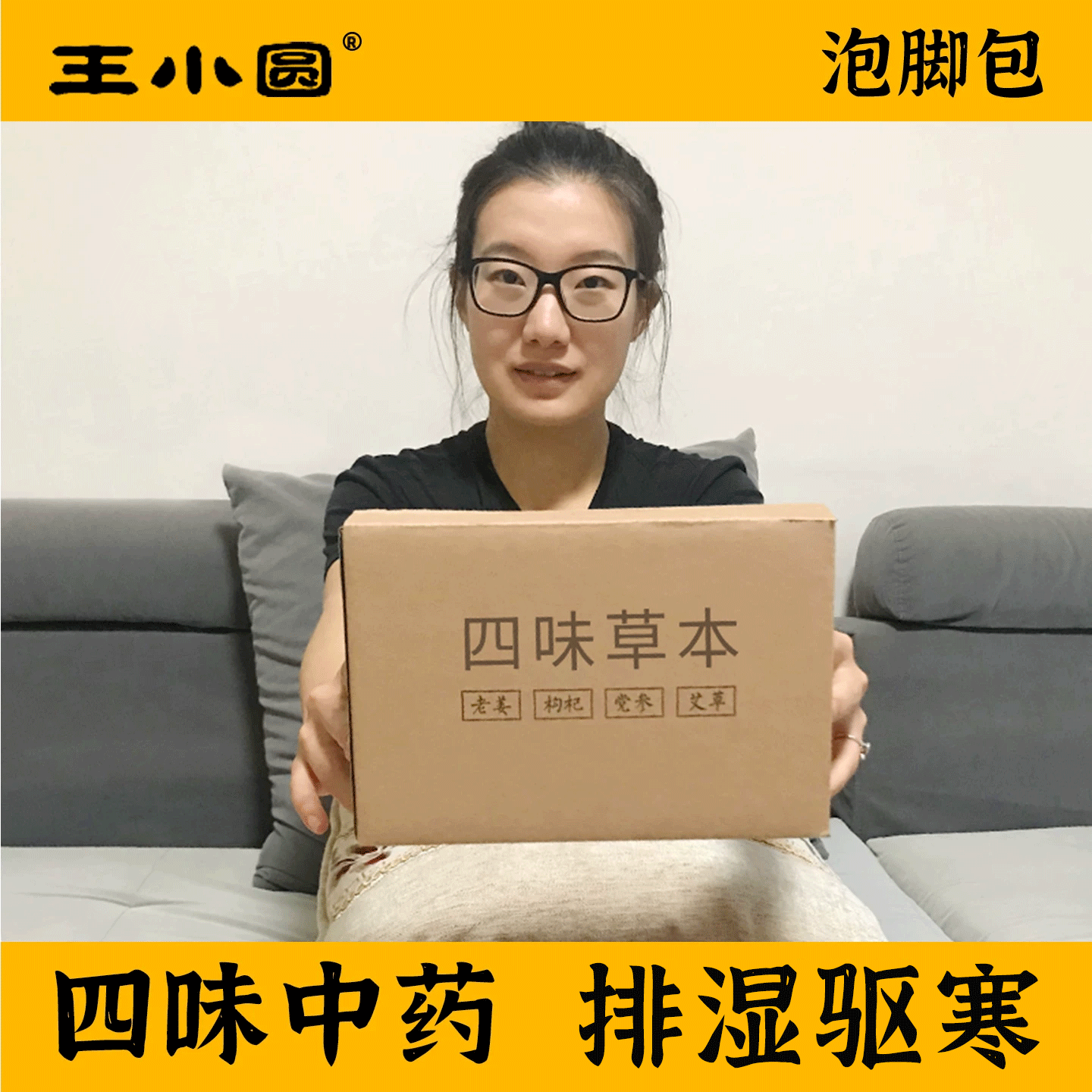 蕲艾草生姜艾叶去泡脚药包湿气排毒助睡眠女士专用驱寒中药足浴包