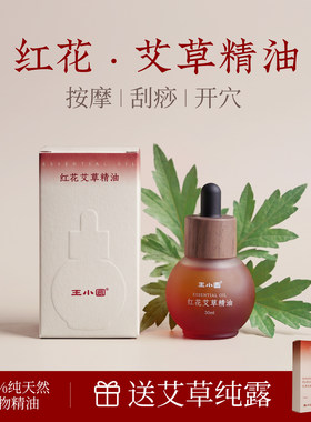 【三伏灸】艾草精油按摩通经络