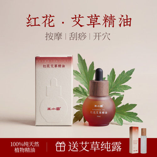 【三伏灸】艾草精油按摩通经络