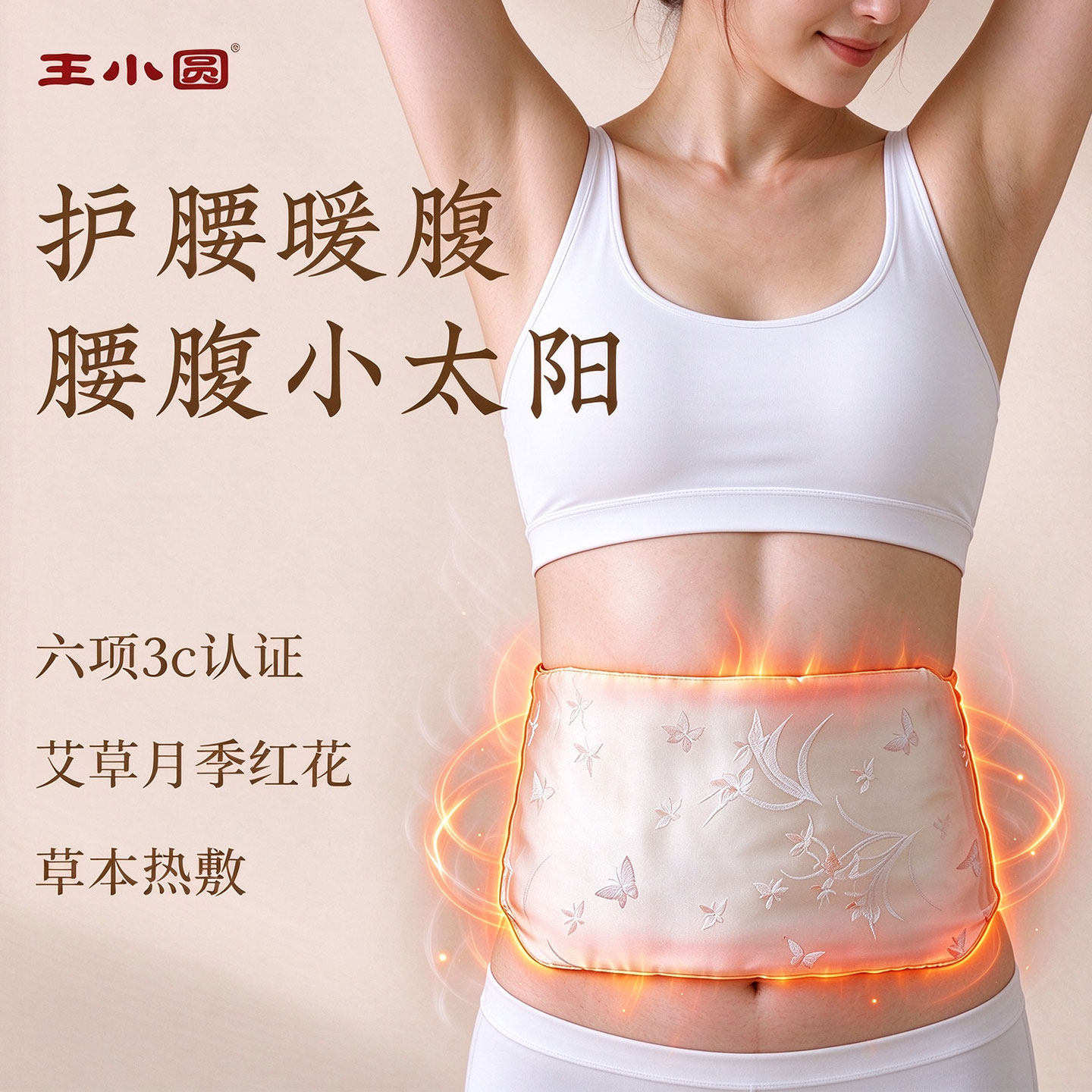 护腰电加热暖腰带理疗女士生理期护腰带热敷防着凉宫暖中药热敷包