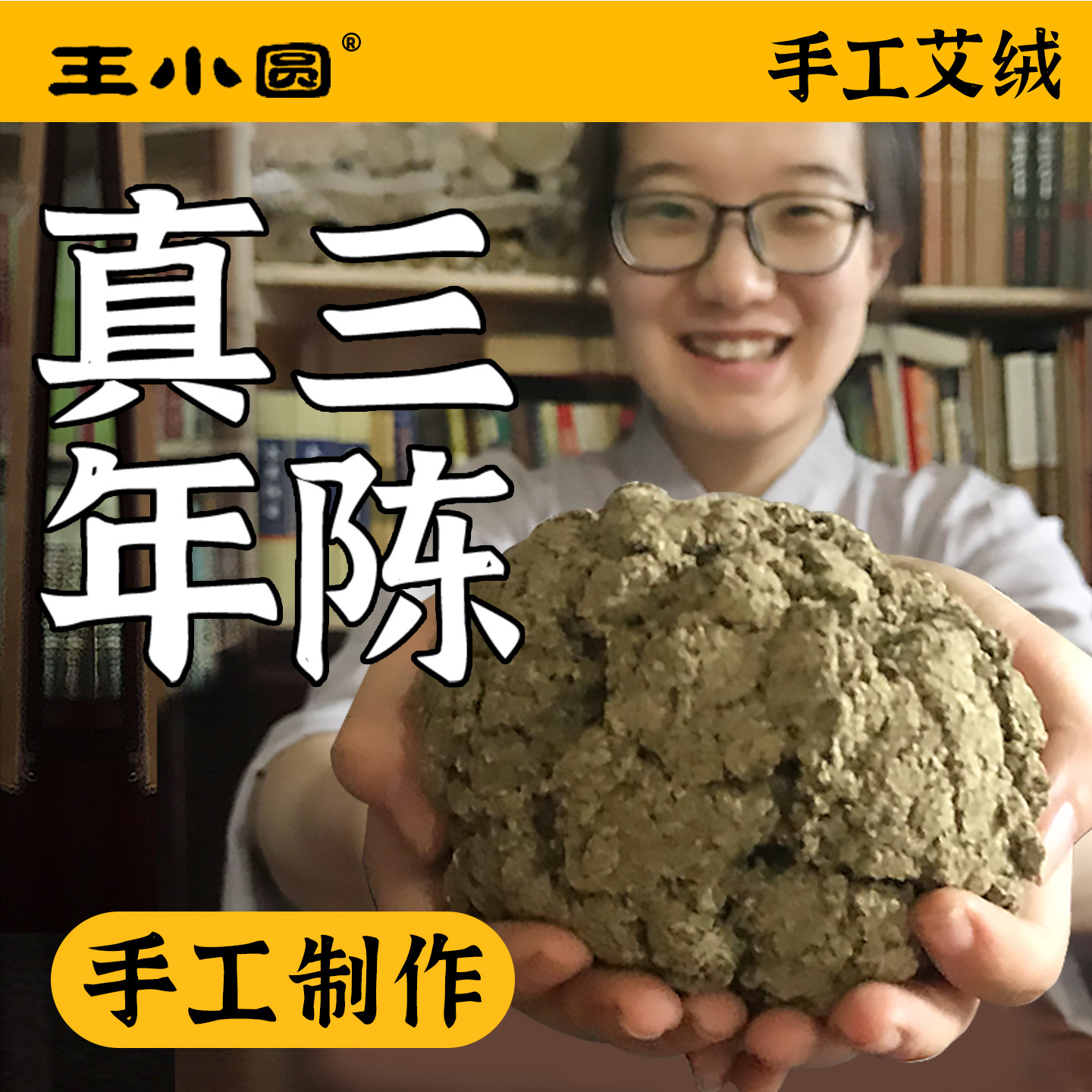 湖北蕲春纯艾绒散装家用三年陈艾绒石磨隔姜灸艾草蓉麦粒灸艾灸绒