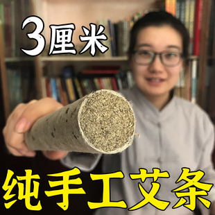 王小圆3cm厘米粗艾条手工湖北蕲春三年陈艾蕲艾艾灸条柱纯艾正品