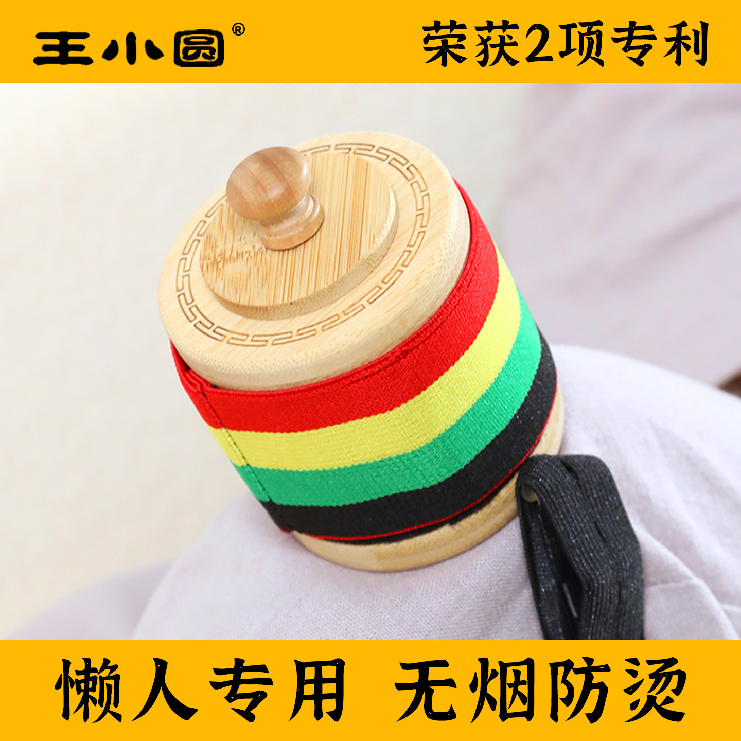 艾灸盒子木制随身灸家用艾灸筒实木盒肚子器具竹制无烟悬灸罐竹筒