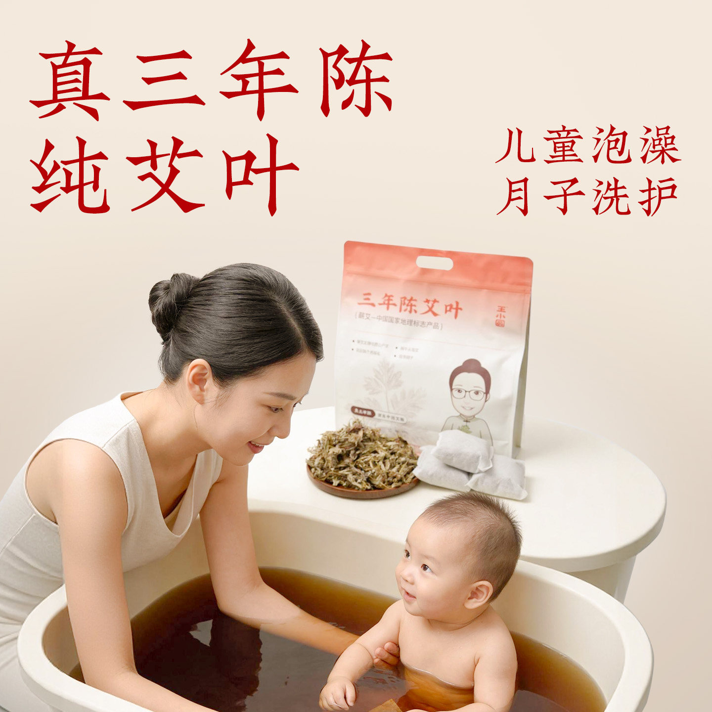 王小圆晒干的艾草叶坐月子洗澡洗头产后野生艾叶泡脚专用泡澡药包