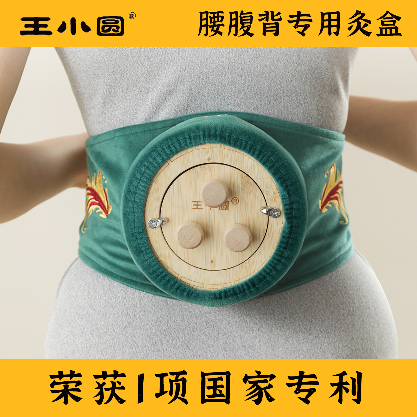 艾灸盒子随身灸家用无烟艾灸筒罐竹制器具实木腹部竹腰部器具悬灸