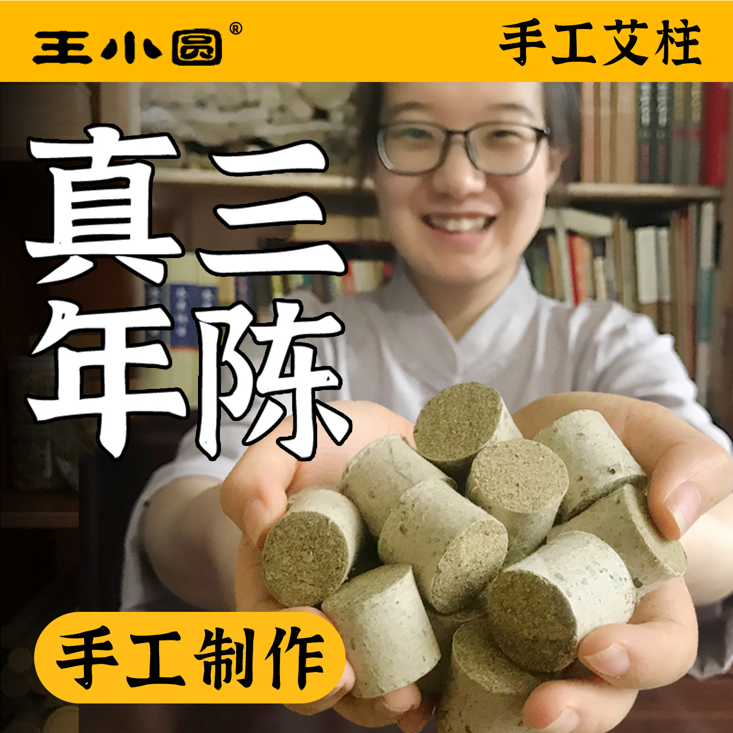 大艾灸住条蕲艾条三年陈艾柱短加粗家用正品雷火灸艾炷段艾炙条薪