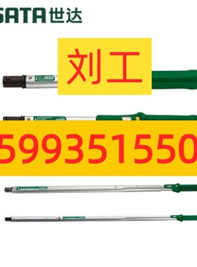 世达G系列可换头预置式扭力扳手96442 96443 96444 96445 96449