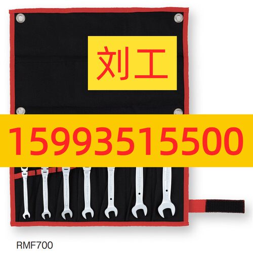 日本TONE前田手动工具及扳手：活动扳手MW-250 MW-300 MW-375