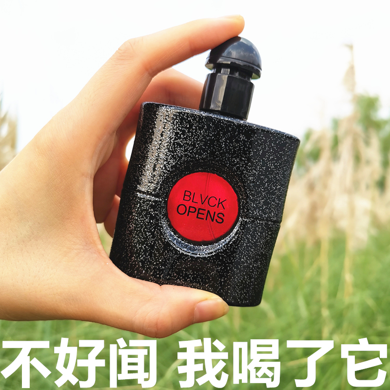 热销18件正品保证网红流沙香水女士学生反转巴黎少女士持久淡香清新黑鸦片蓝风铃香