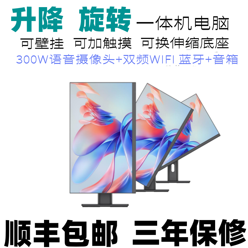 I7高配14核27寸超薄游戏设计一体机电脑触摸壁挂设计家用办公整机