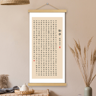 劝学挂画卷轴书法字画文创励志上进书房办公室墙壁上装饰画挂轴画