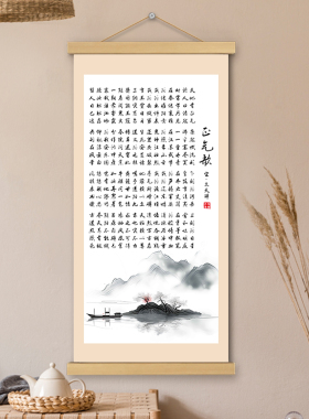 正气歌挂画卷轴书法字画