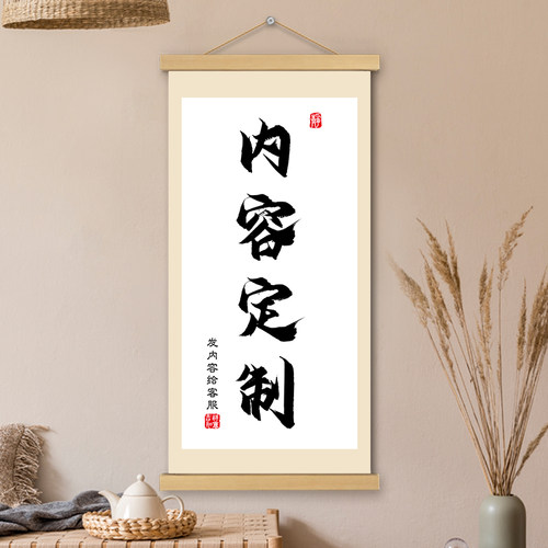 定制文字来图书房新中式玄关走廊