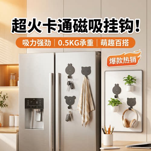 铁艺动物挂钩冰箱侧挂钥匙收纳