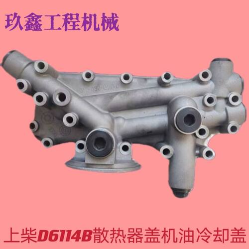 D6114机油冷却器外壳7-03