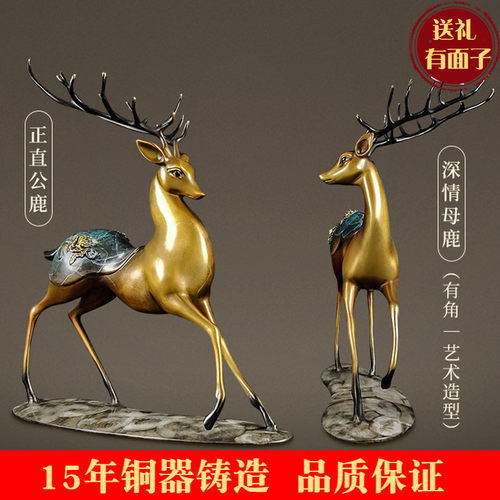 中式轻奢黄铜福鹿摆件乔迁礼品