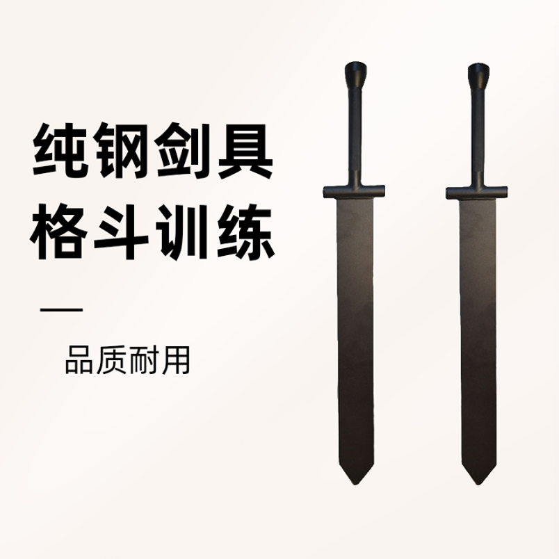 升级爆款剑铃磨砂纯钢玄铁剑男士体能训练大宝剑爆发力格斗术训练