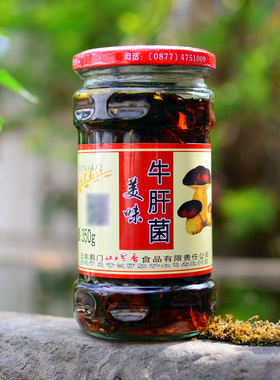 云南特产油牛肝菌350g罐头野生菌素食拌饭拌面好吃下饭菜瓶装送礼