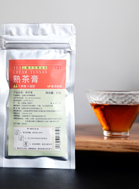 乡术 普洱熟茶膏25克/袋  云南特产便携固态浓缩速溶茶迷你小沱茶