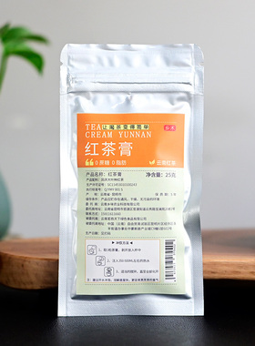 乡术 滇红茶膏25克袋装 云南特产茶叶浓缩速溶固态冷泡茶饮品