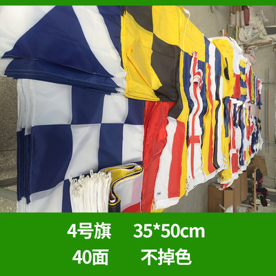 船用航海国际通语信号旗4#号旗40面/套手旗船用国际信号旗红旗