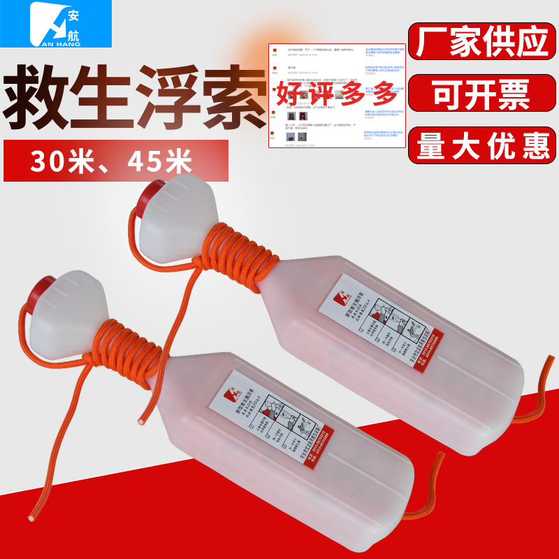 新型救生圈带壳浮索船用救生设备8mm水上漂浮救生绳30m救生浮索