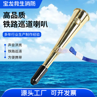 船用号笛嘴吹式铜喇叭号笛号角雾笛铁路巡道信号口吹号笛报警器