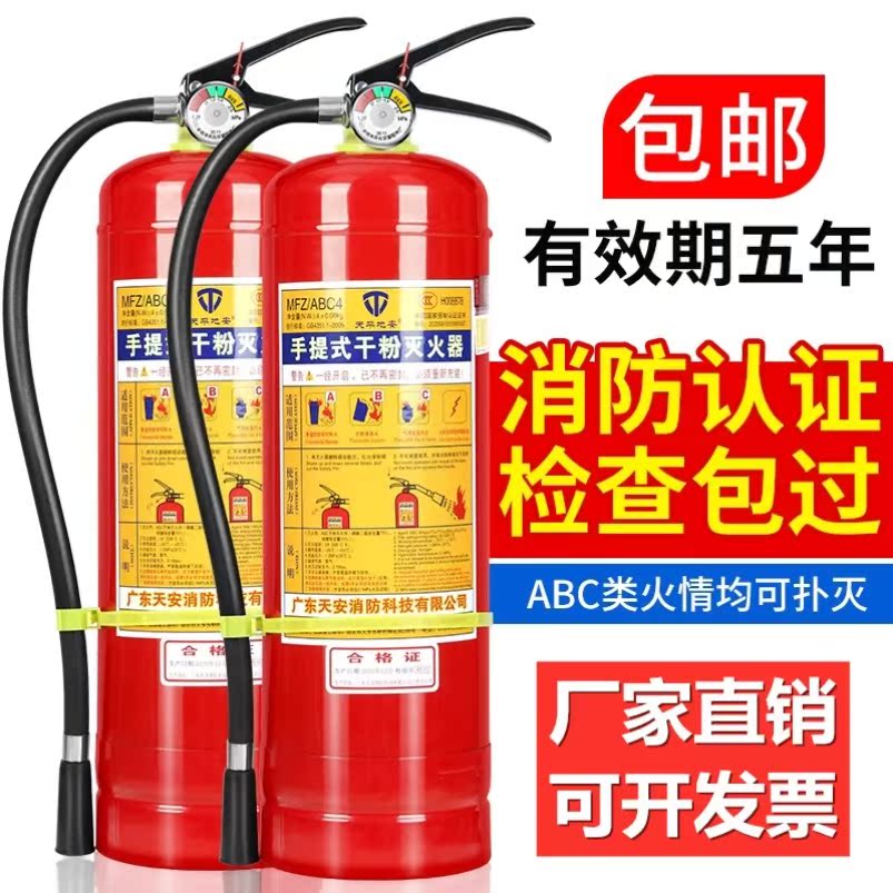 韦德体育- 韦德体育官方网站- 韦德体育APP下载水基灭火器保质期几年 水基灭火器保质期时长
