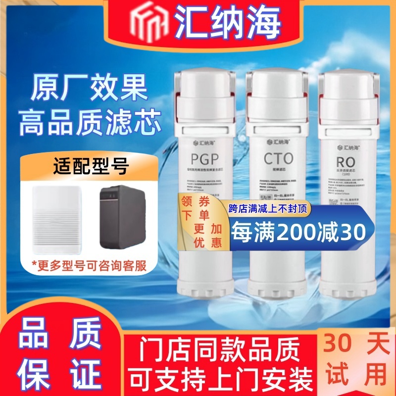 汇纳海适配沁园净水器滤芯KRL5003/3916/5006/6905/2003/01饮水机