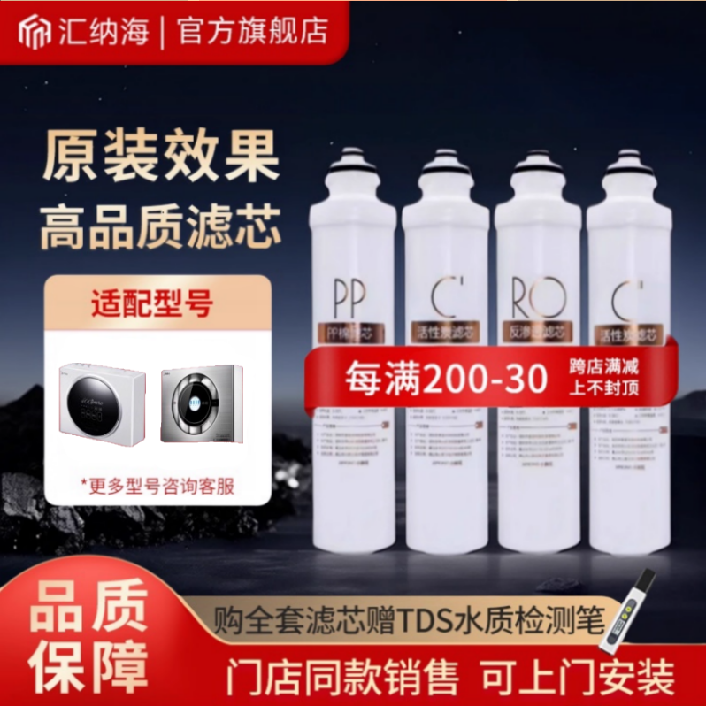 汇纳海牌美的净水器滤芯MRO203-4
